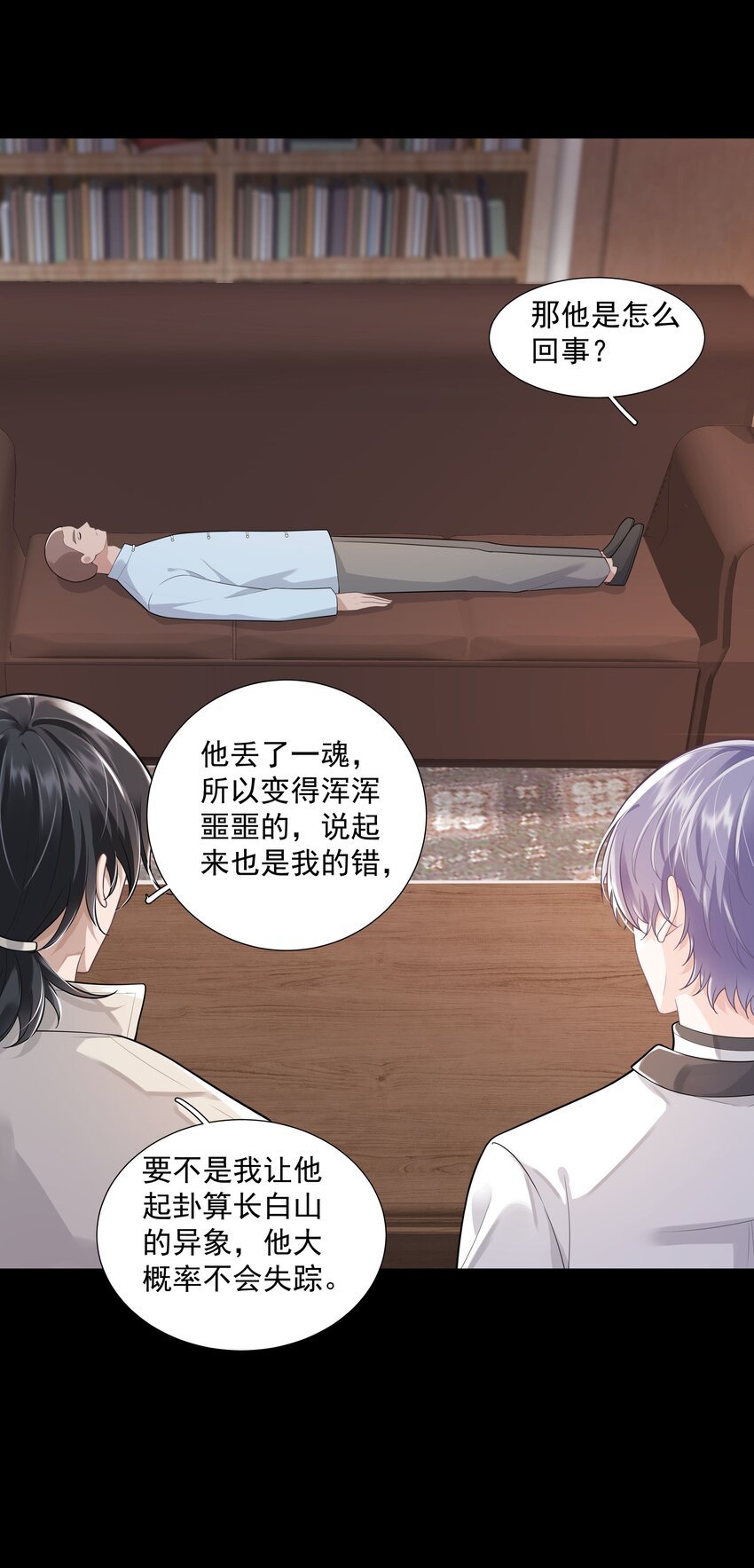 24 他无事就好