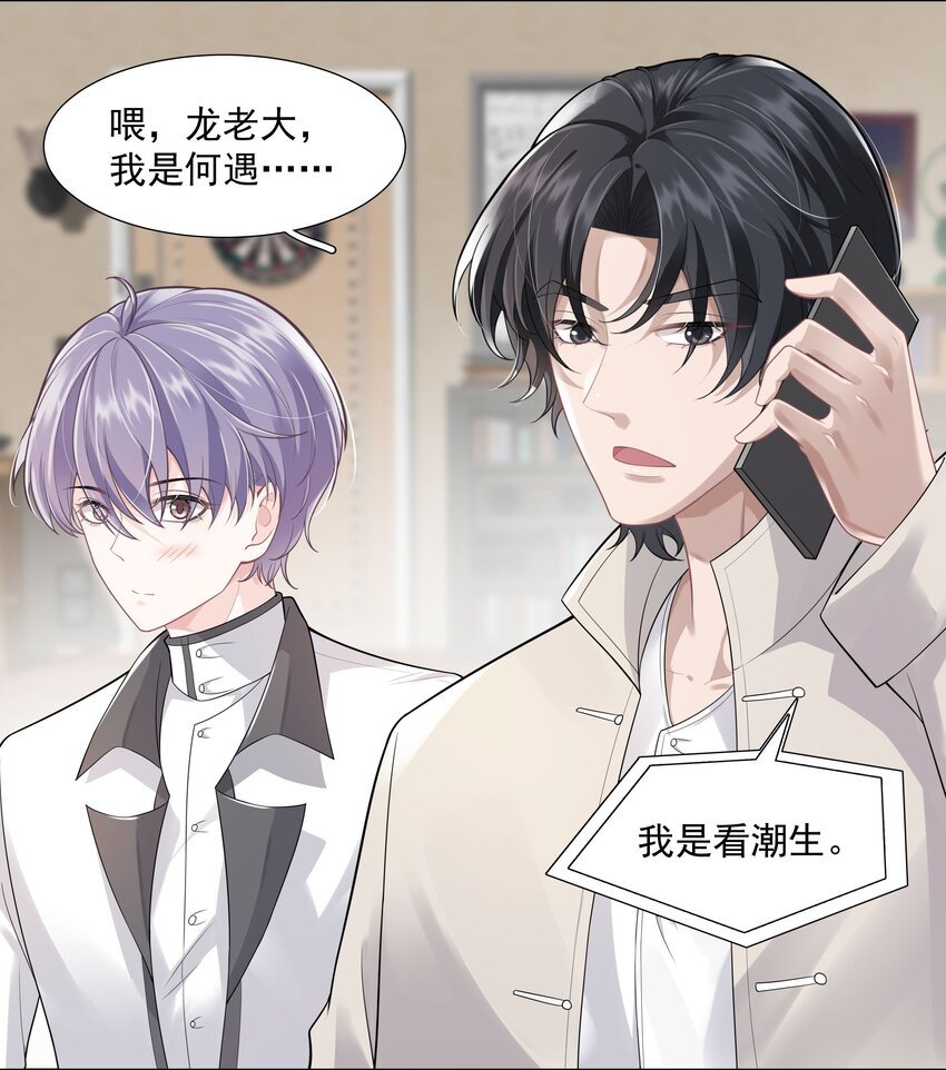 24 他无事就好