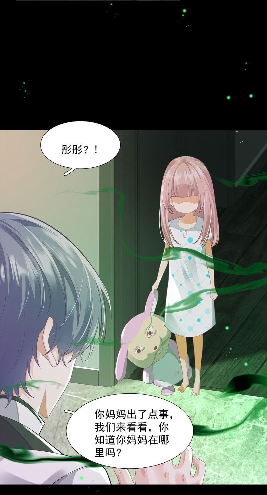 25 线索