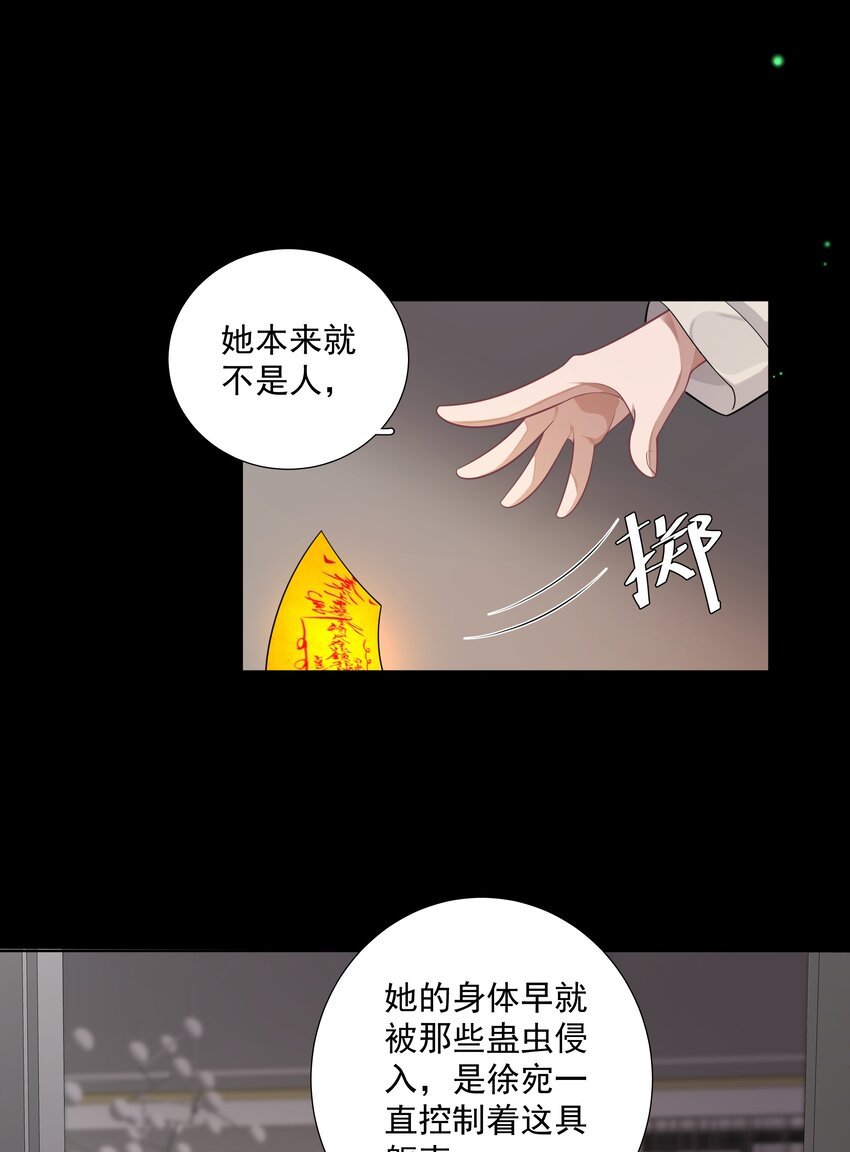 26 老何有危险