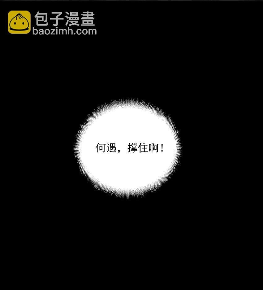 26 老何有危险