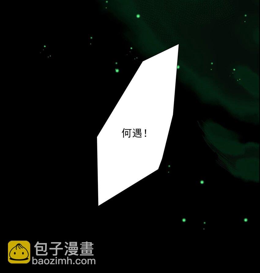 26 老何有危险