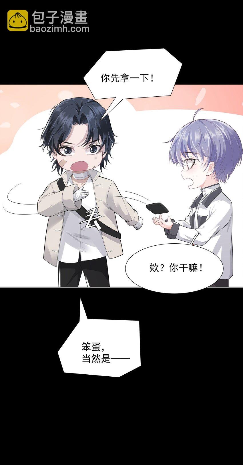 27 颜狗的最终追求