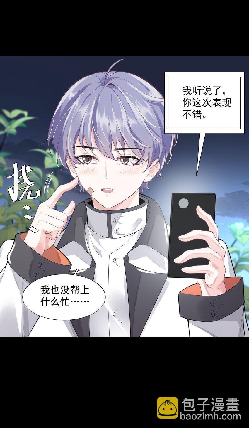 27 颜狗的最终追求