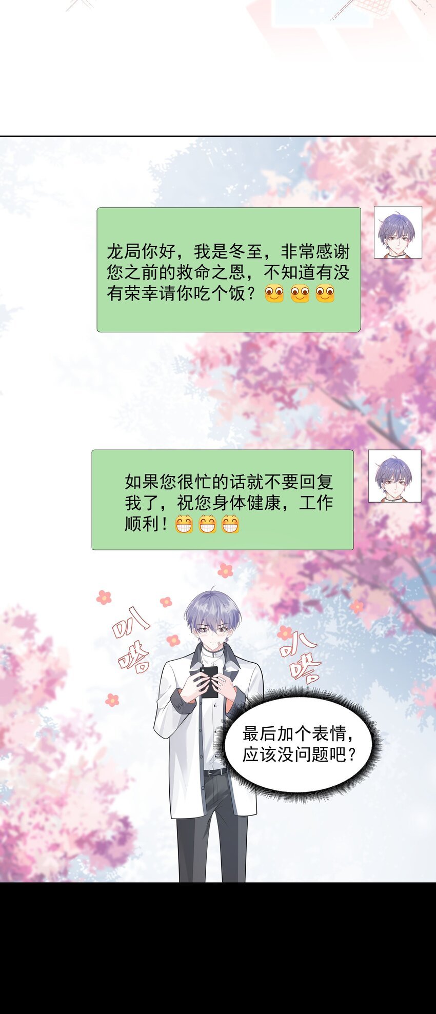 28 初入合皂派