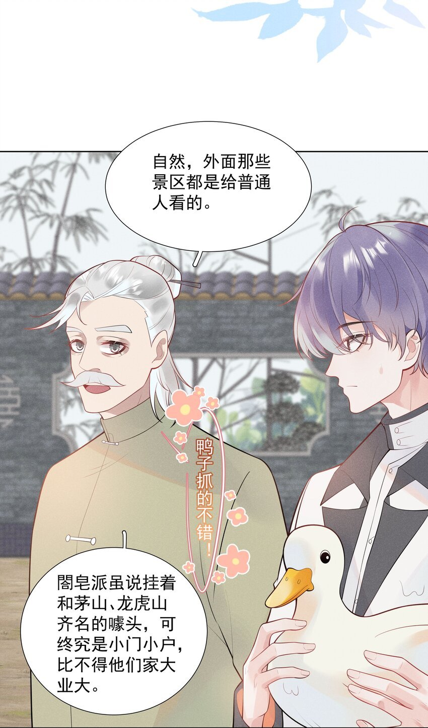 29 疑云再起