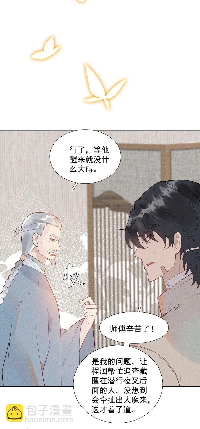 29 疑云再起