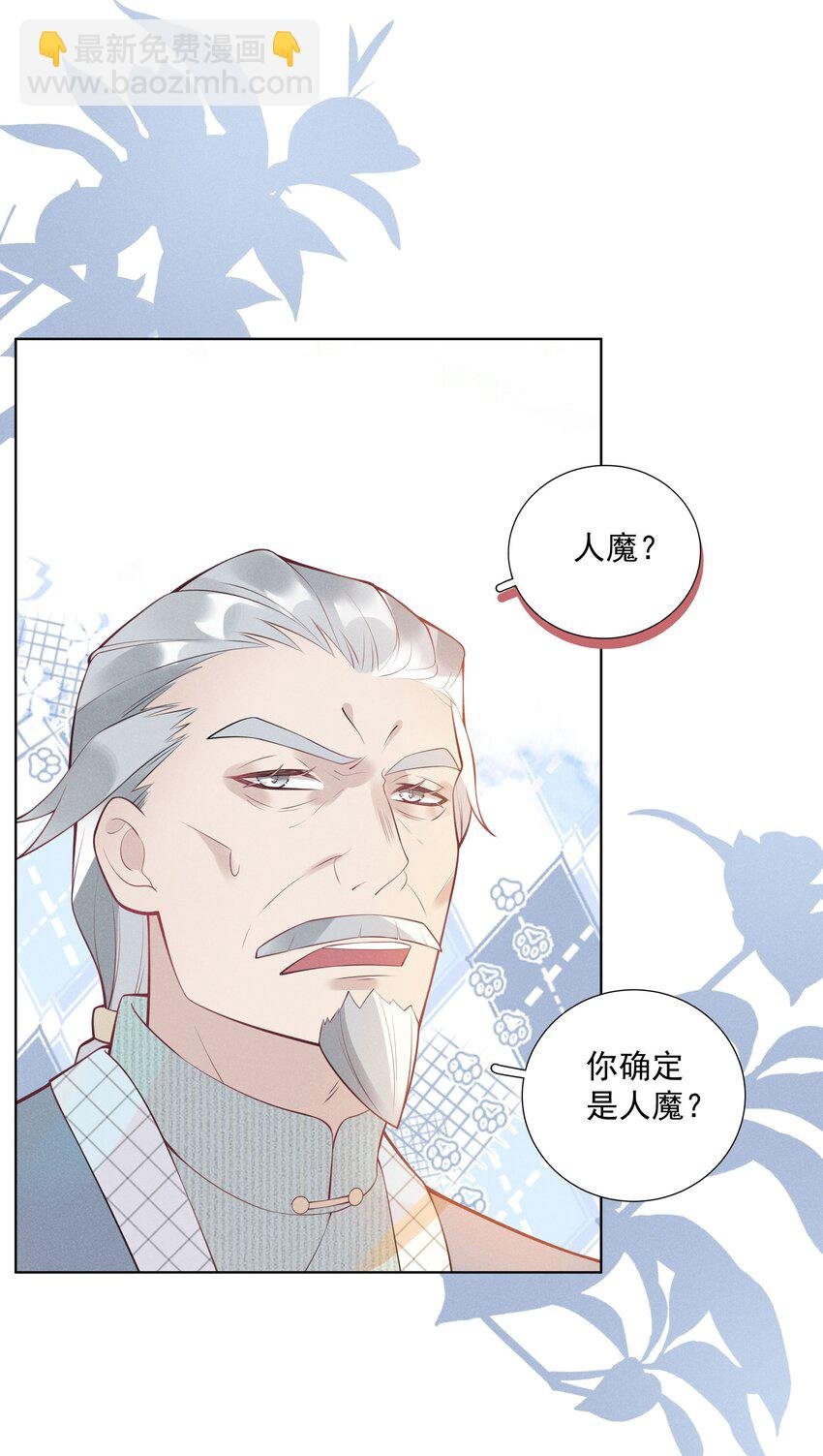 29 疑云再起