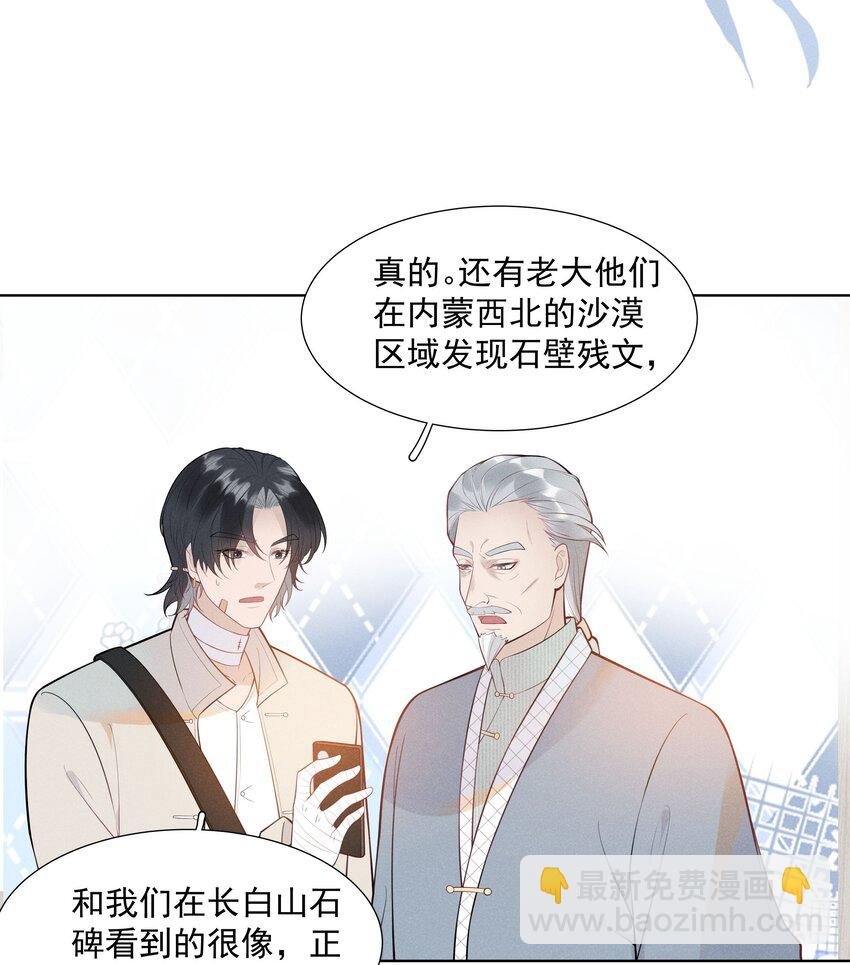 29 疑云再起