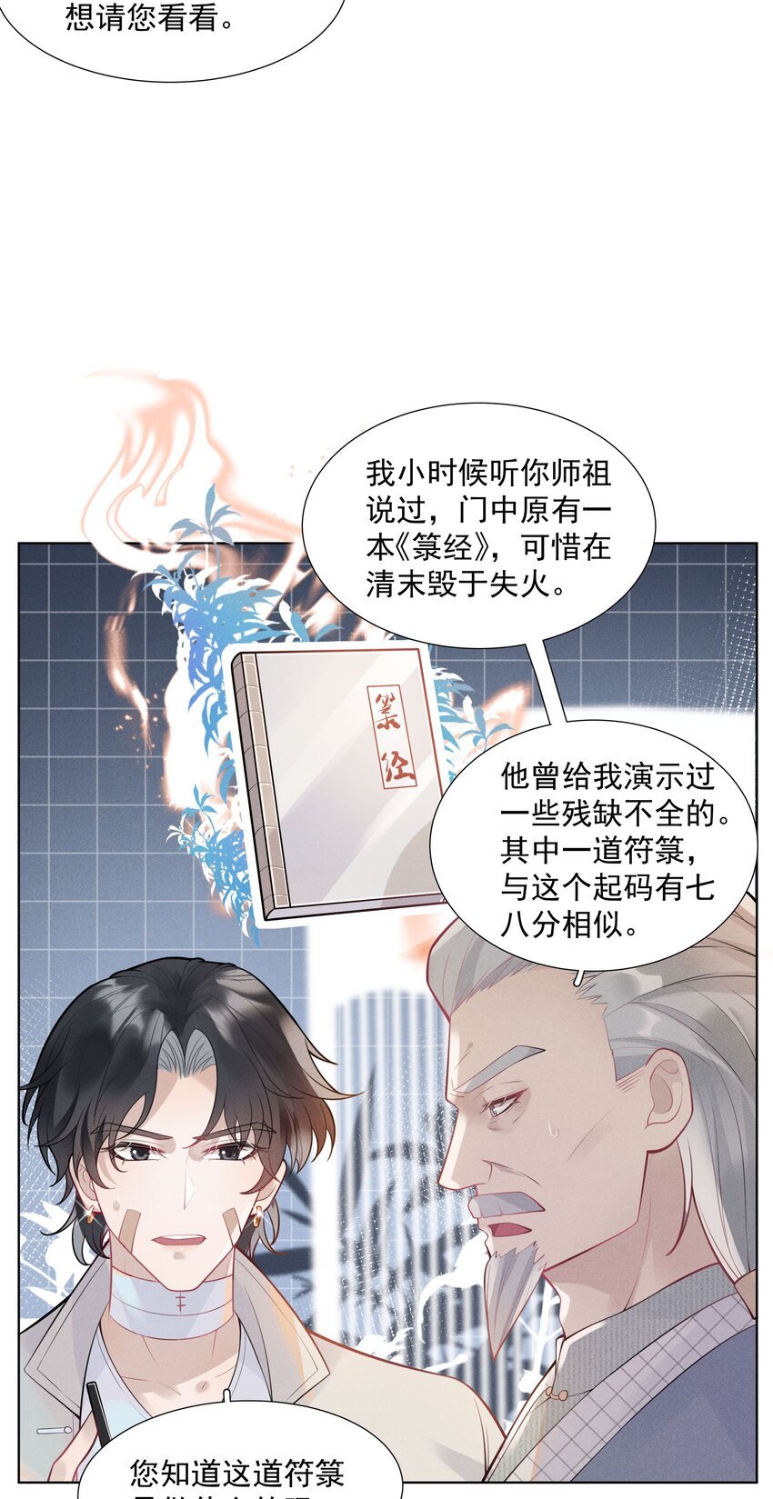 29 疑云再起