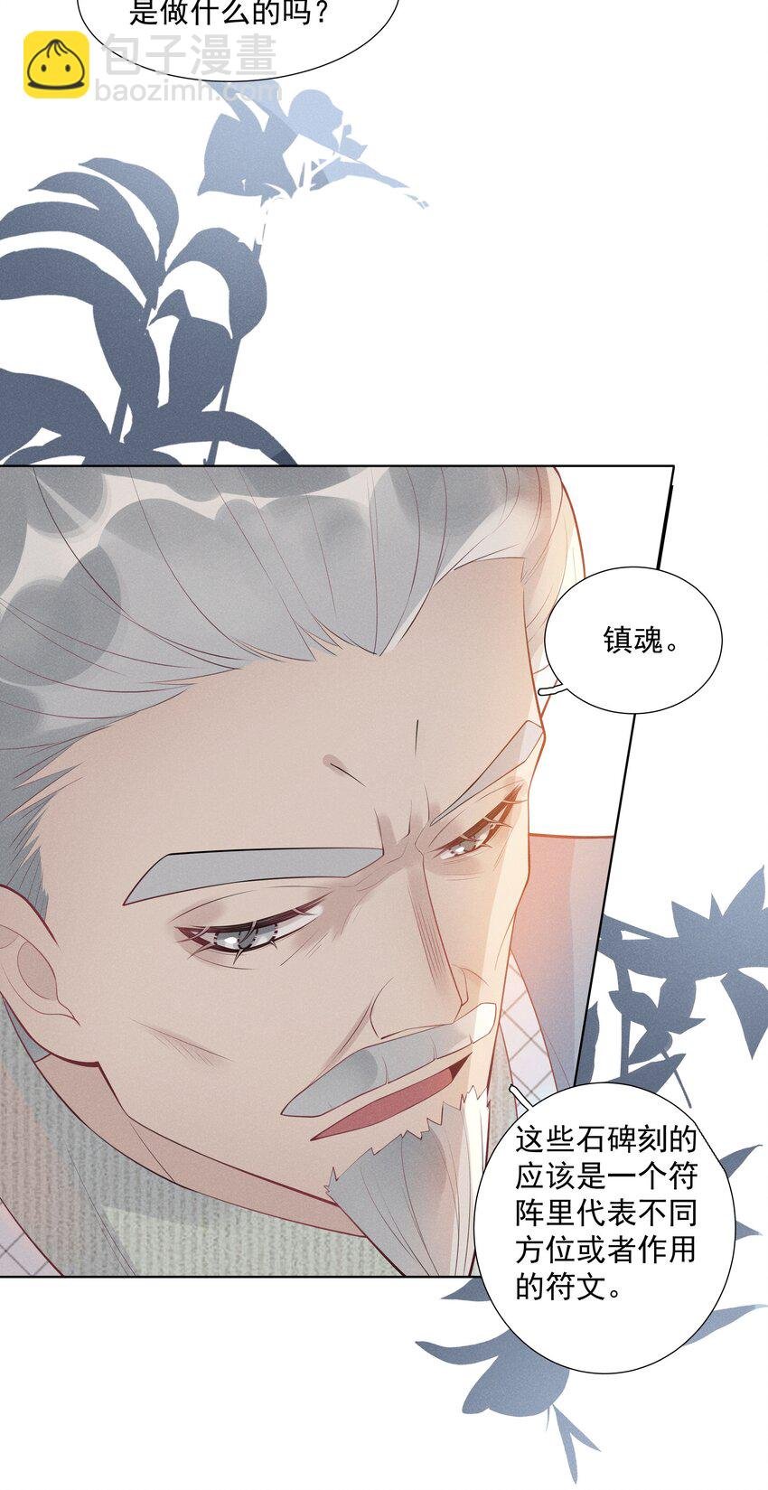 29 疑云再起