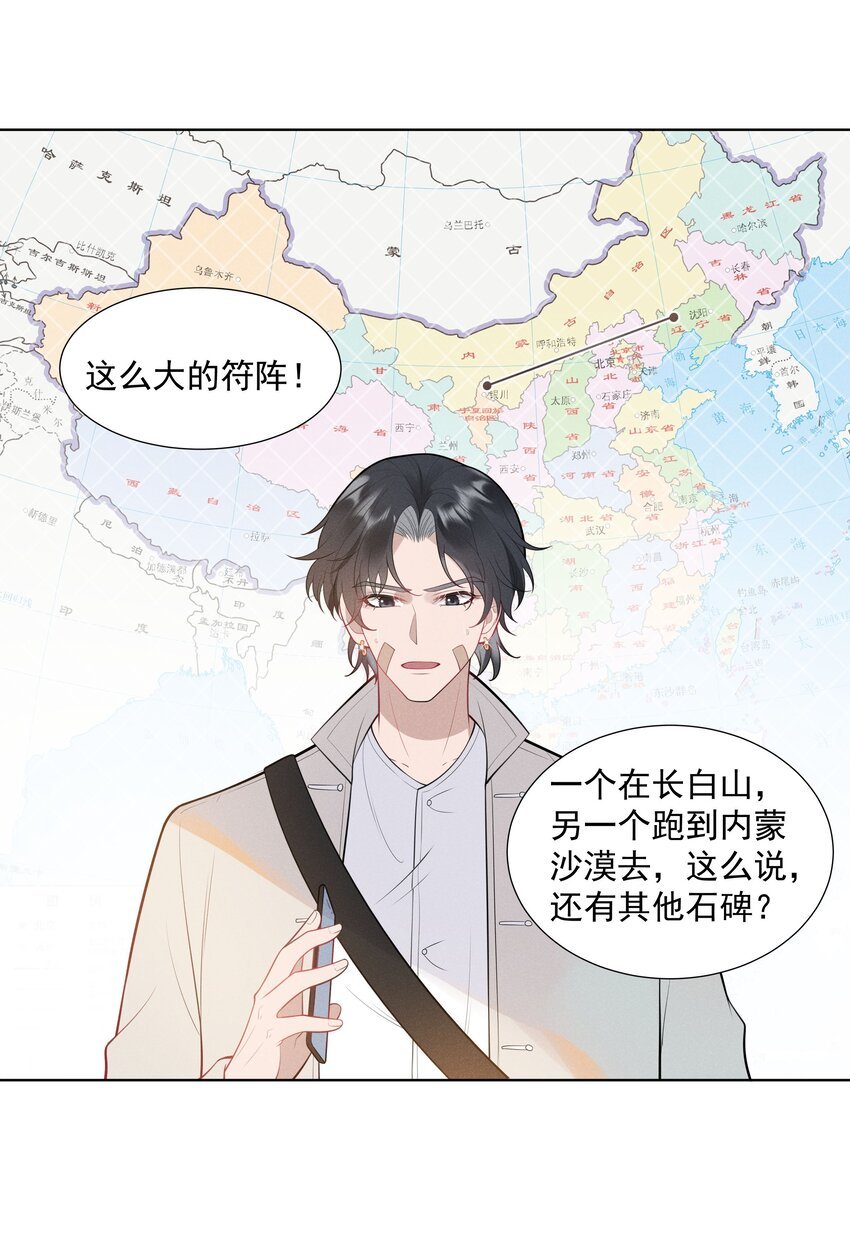 29 疑云再起