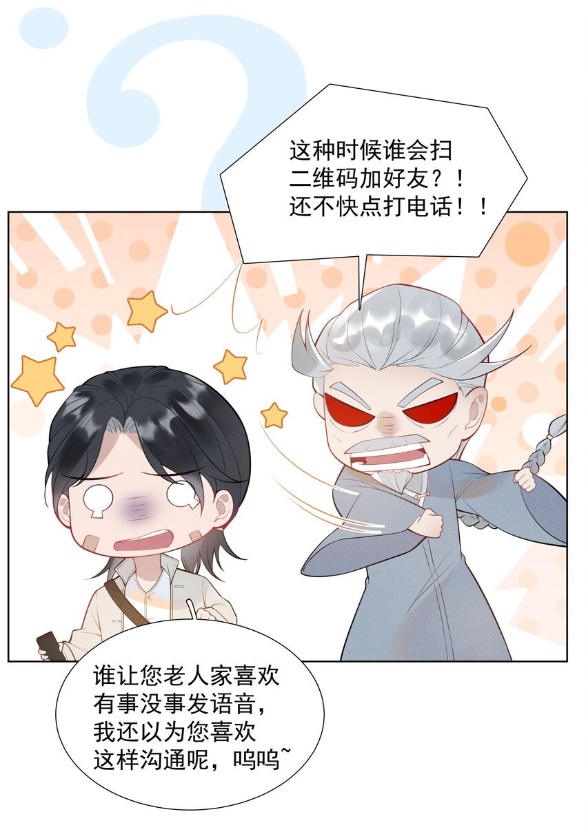 29 疑云再起