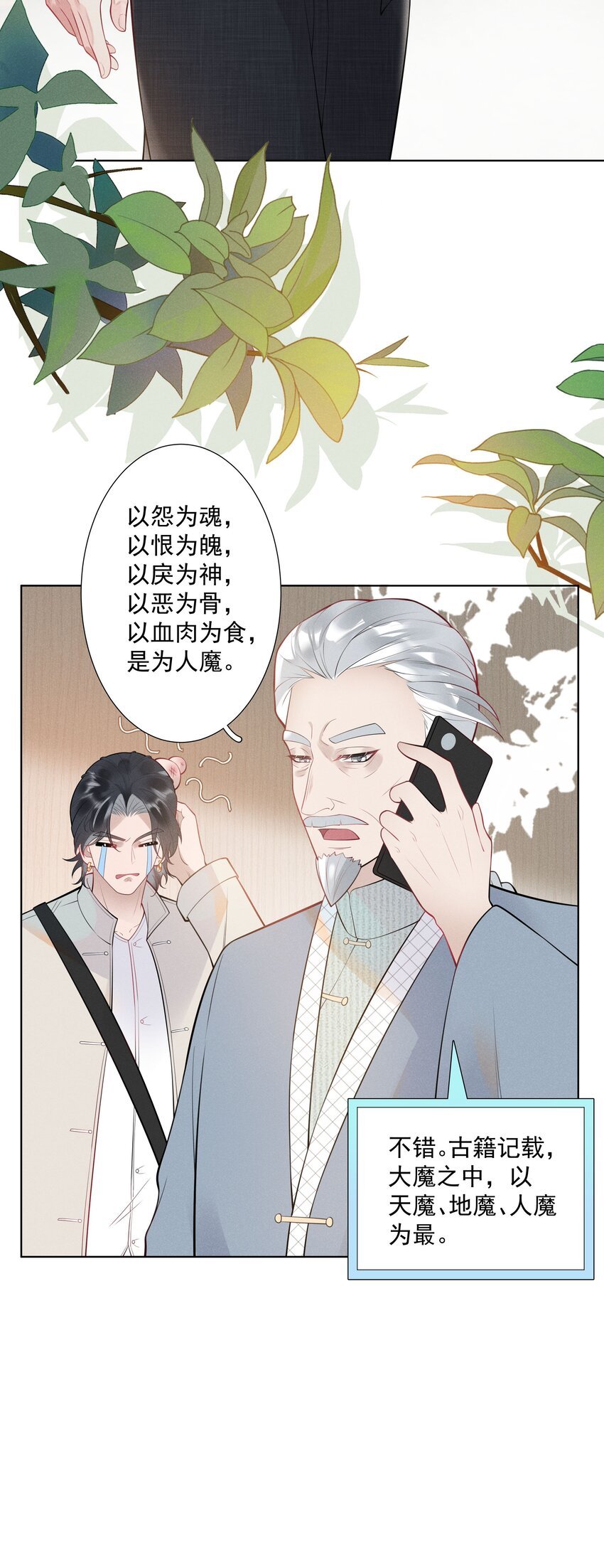 29 疑云再起