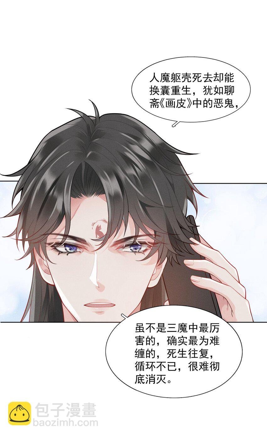 29 疑云再起