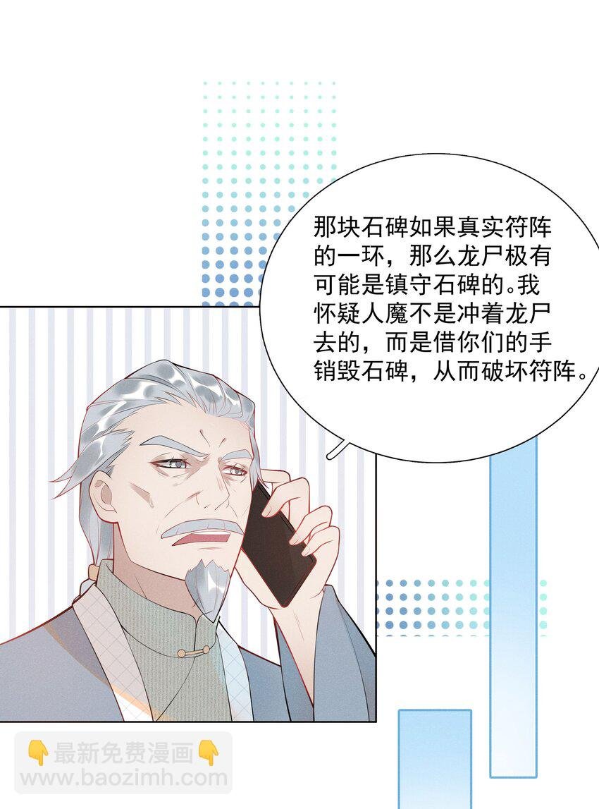 29 疑云再起