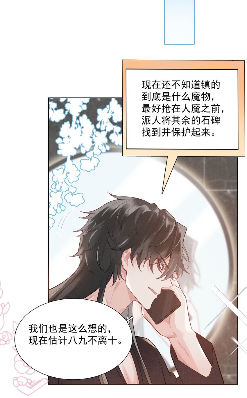 29 疑云再起