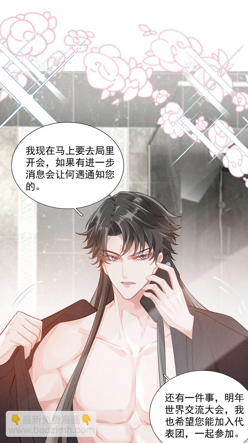29 疑云再起
