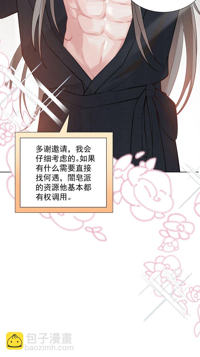 29 疑云再起
