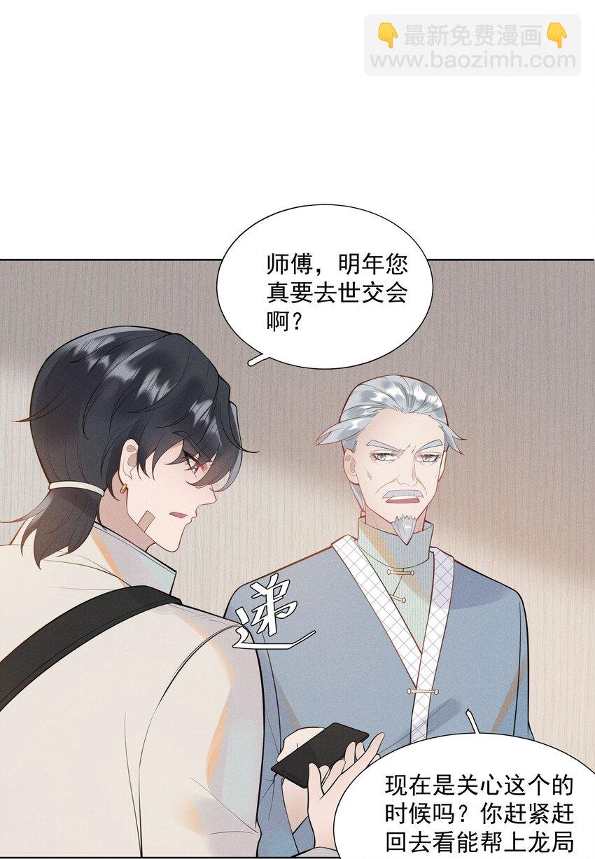 29 疑云再起