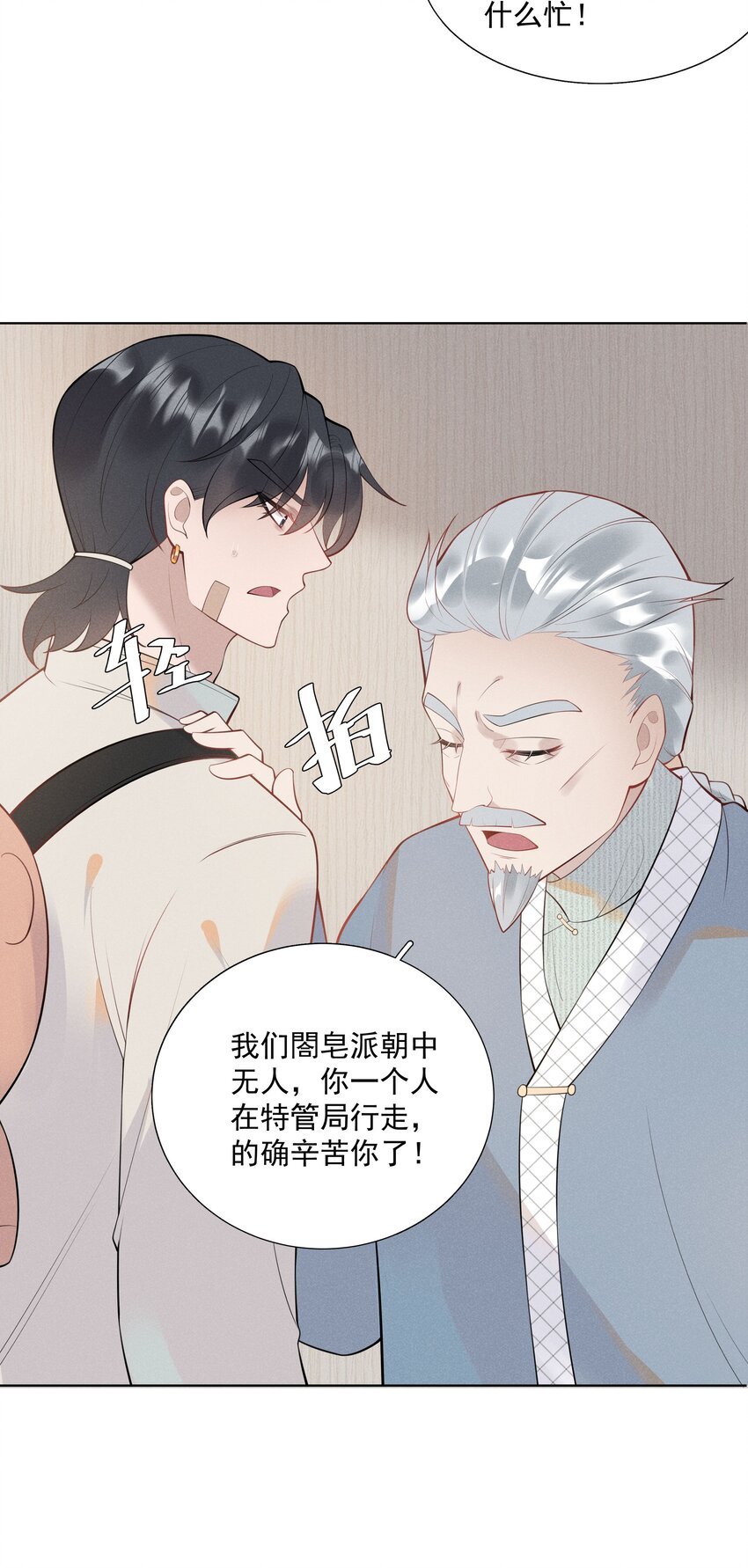 29 疑云再起