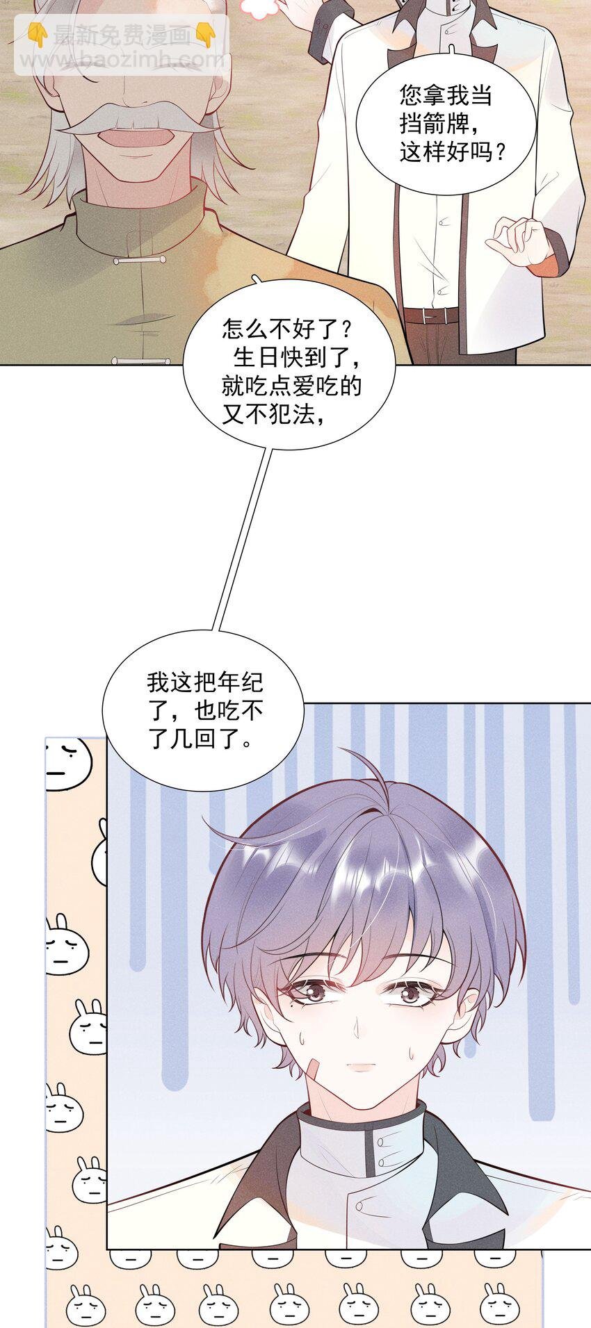 29 疑云再起