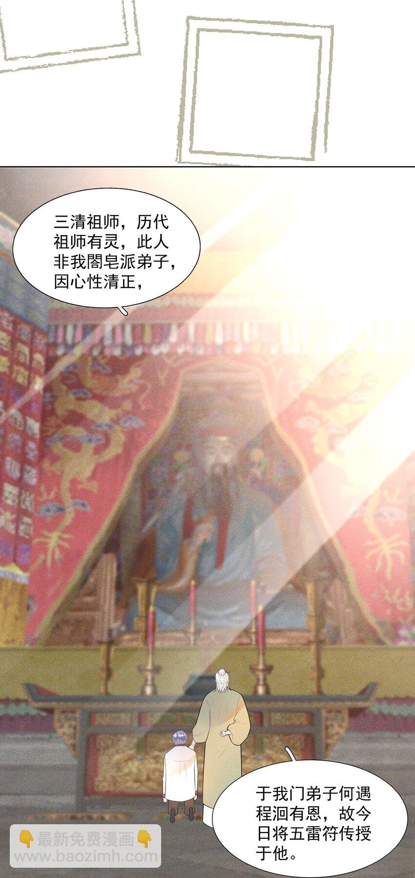 29 疑云再起