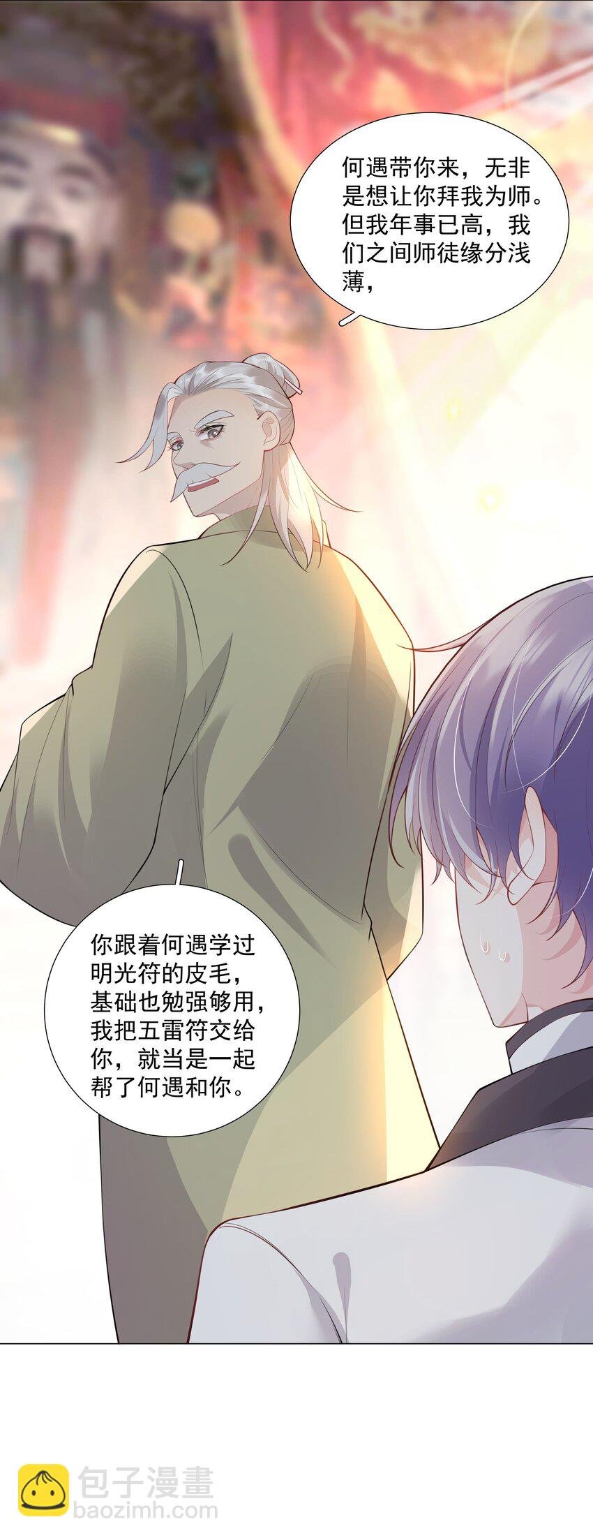 030 你觉得冬至如何？