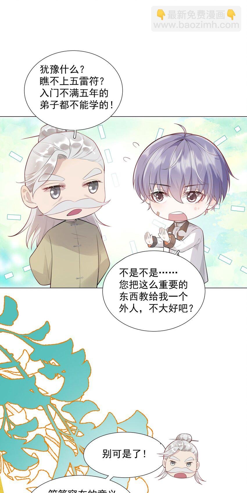 030 你觉得冬至如何？
