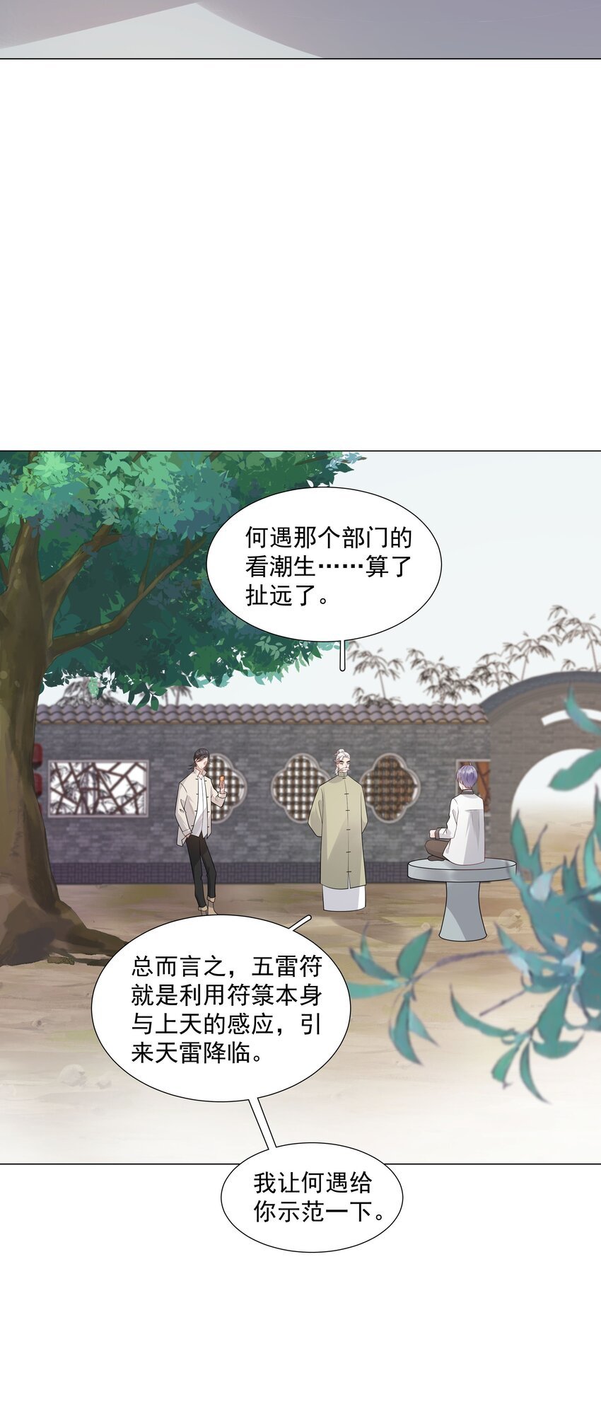 030 你觉得冬至如何？