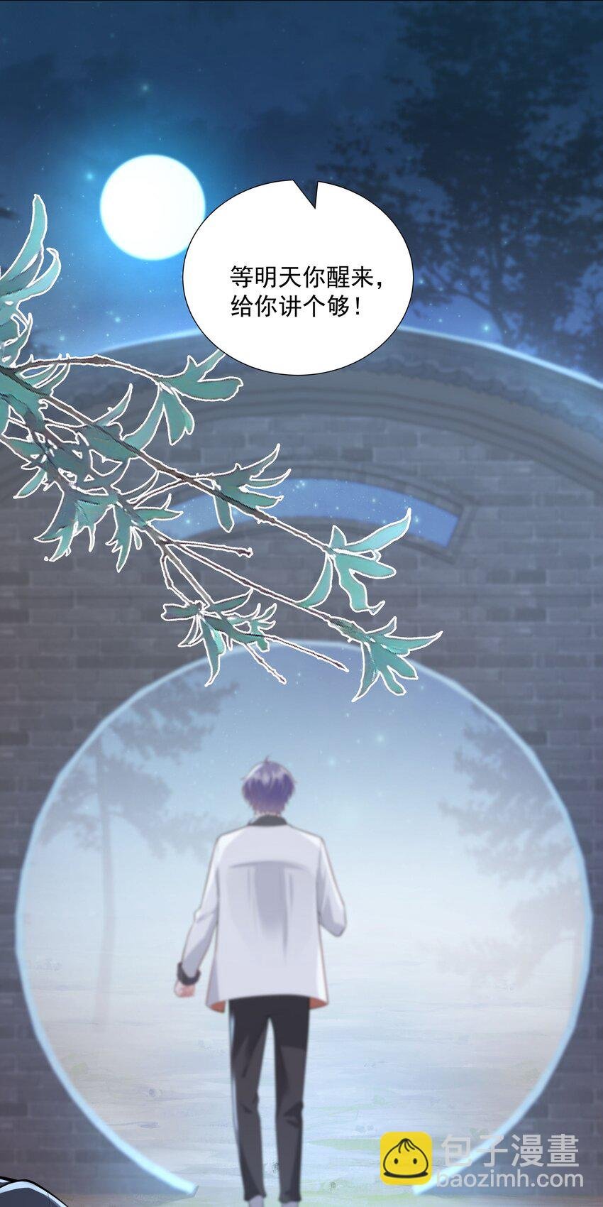 030 你觉得冬至如何？