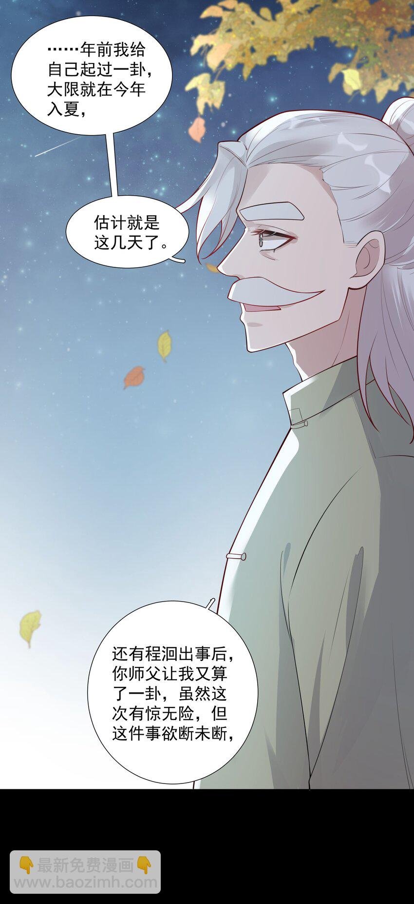030 你觉得冬至如何？
