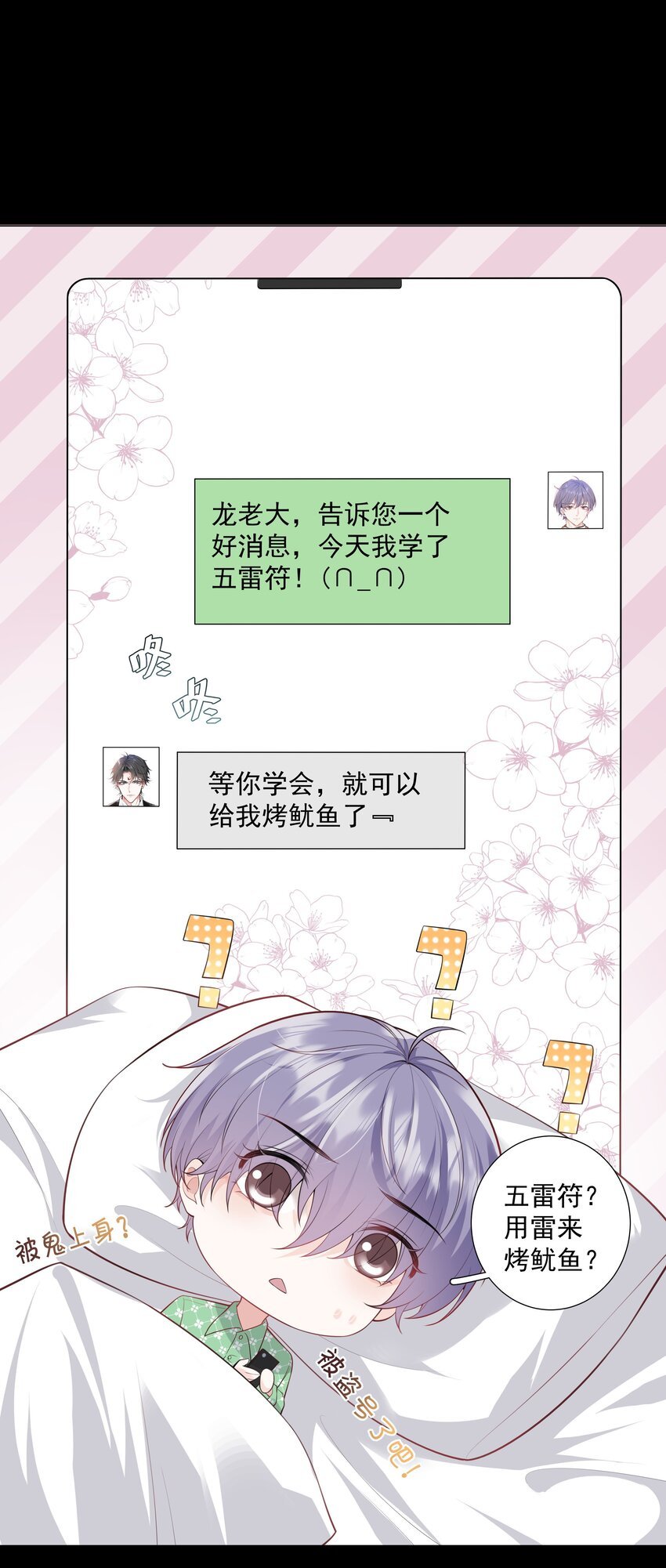 030 你觉得冬至如何？