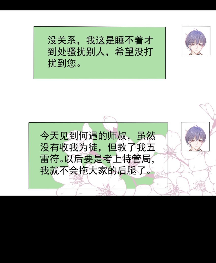 030 你觉得冬至如何？