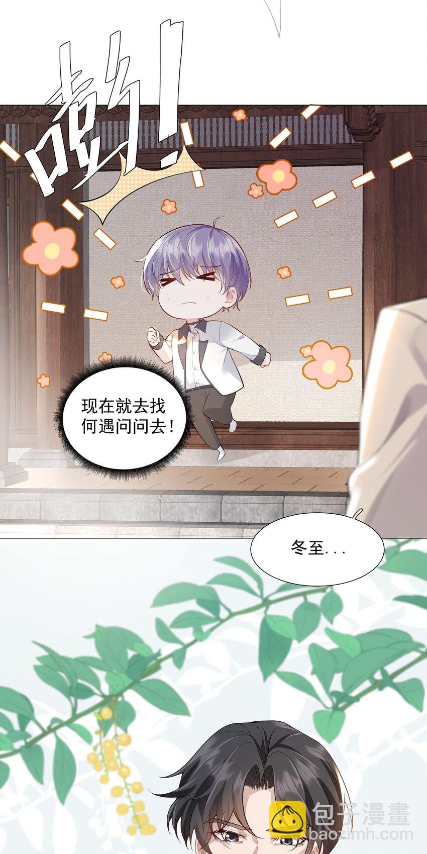 030 你觉得冬至如何？