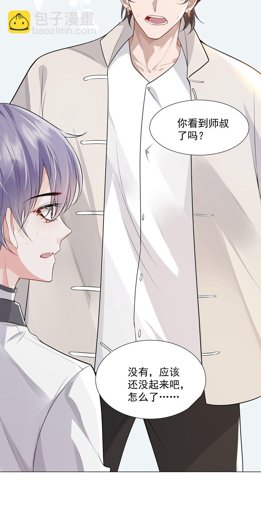030 你觉得冬至如何？