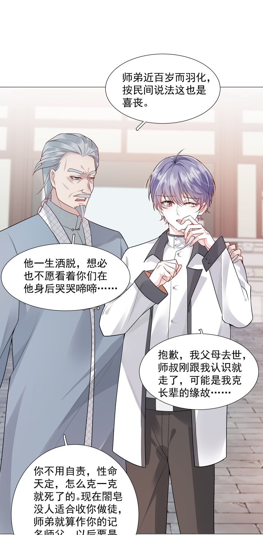 31 重逢