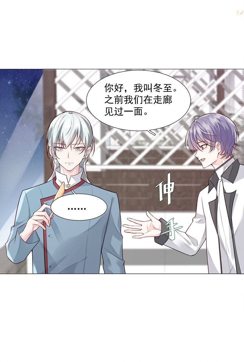 31 重逢