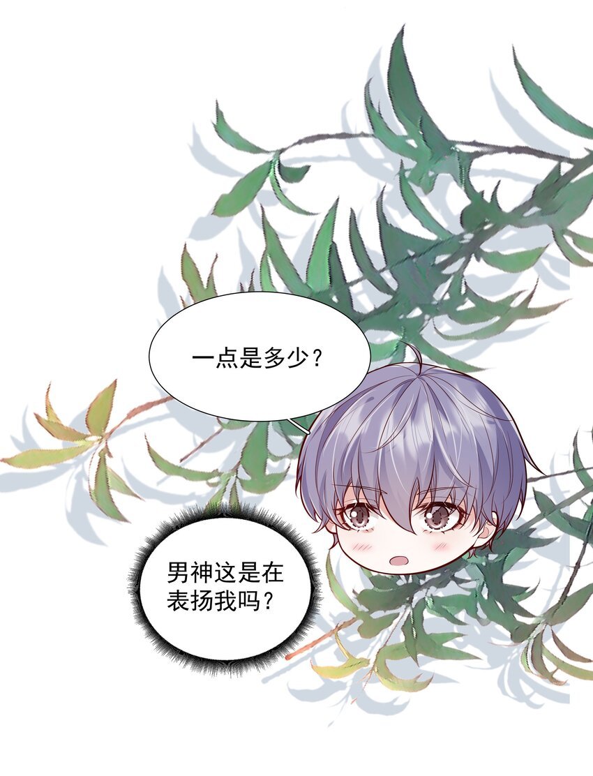 31 重逢