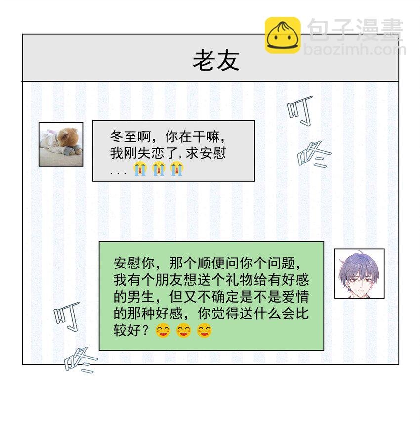 33 想把这幅画送给他