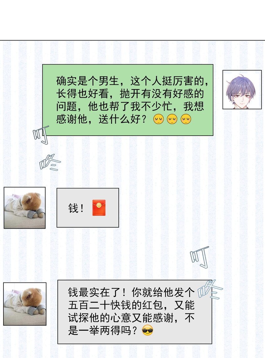 33 想把这幅画送给他