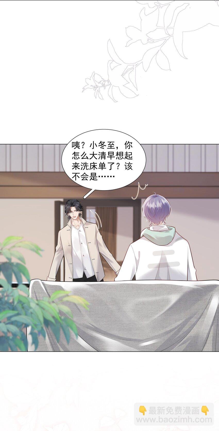 36 梦中相遇