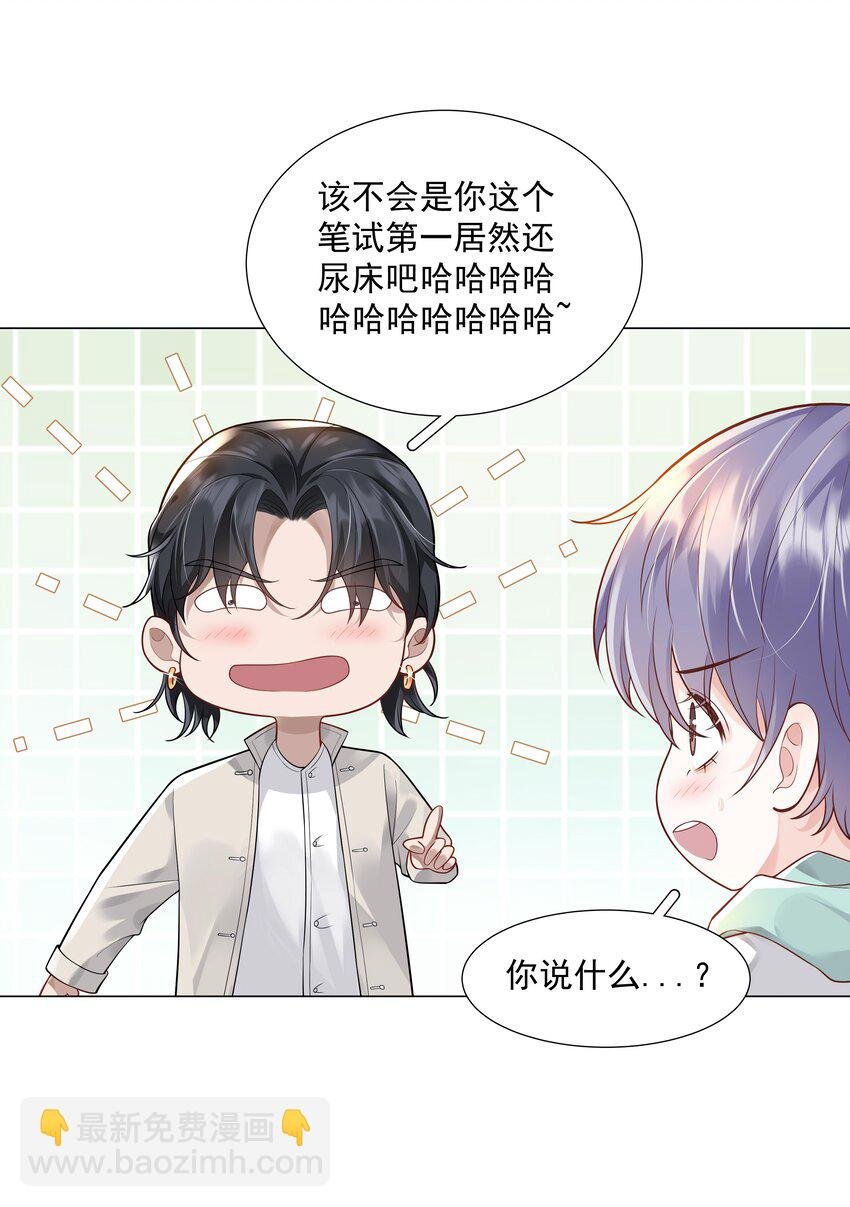 36 梦中相遇