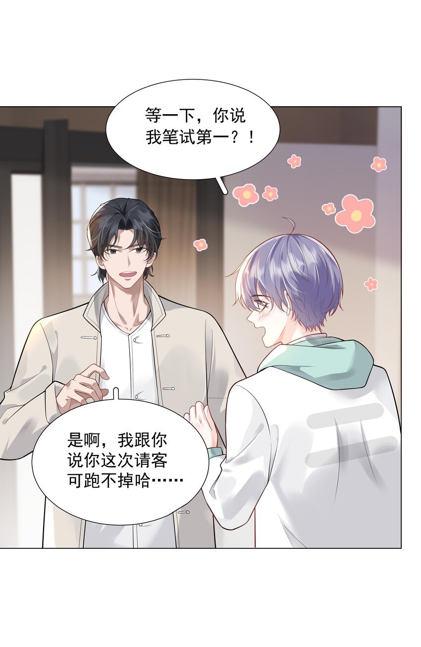 36 梦中相遇