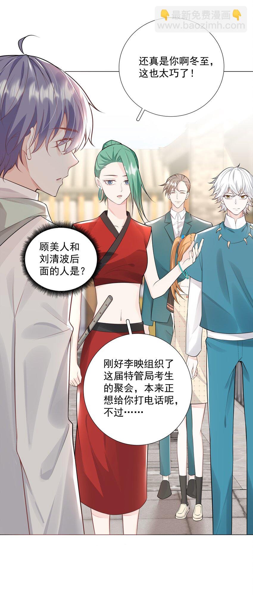 36 梦中相遇