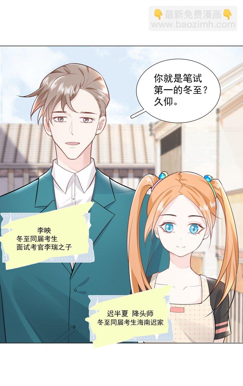 36 梦中相遇