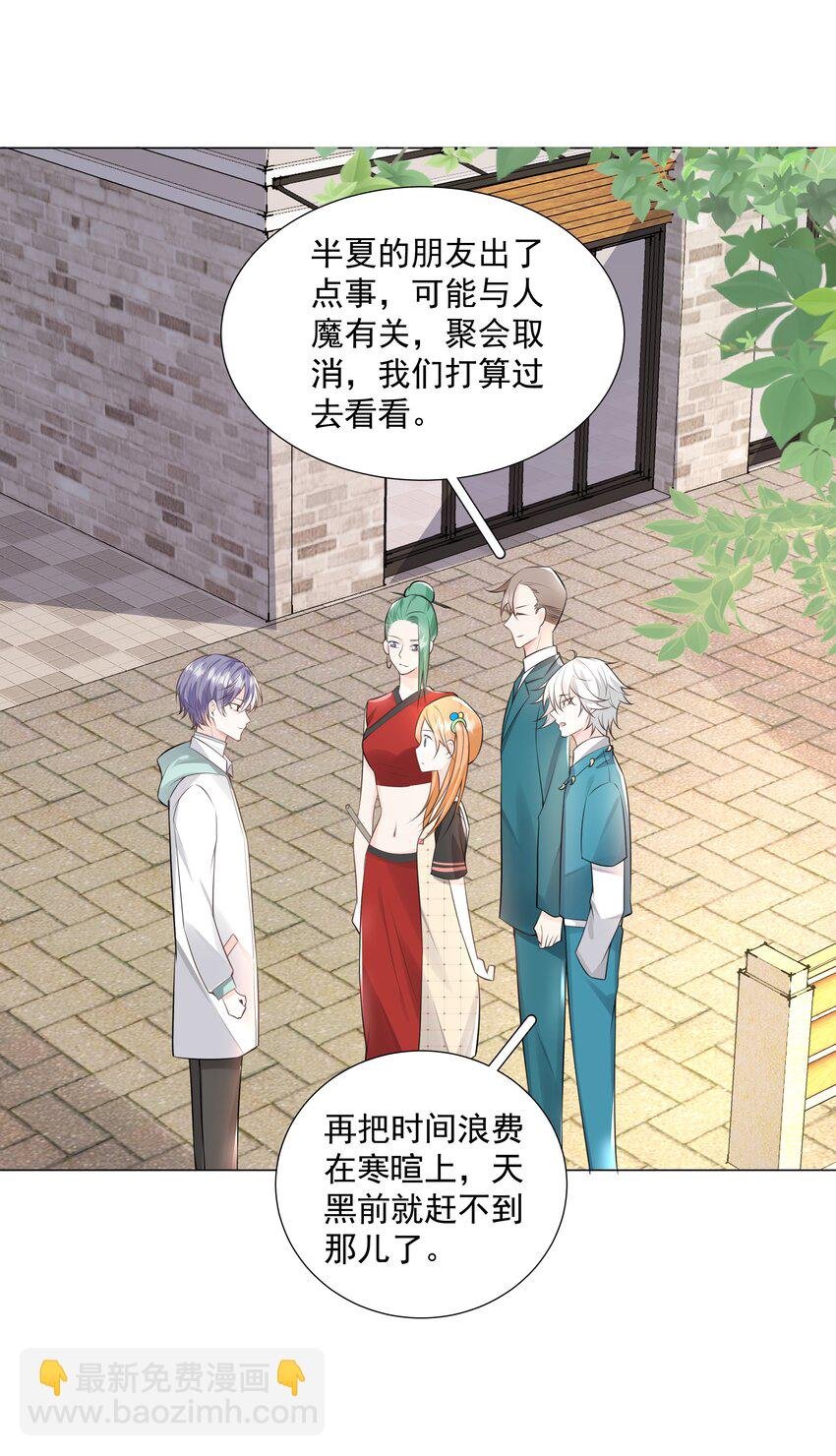36 梦中相遇