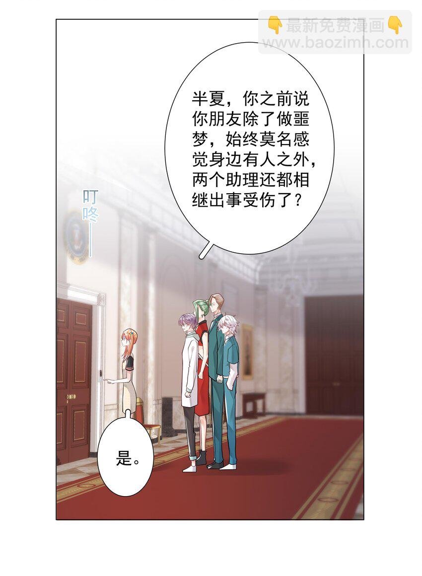 36 梦中相遇