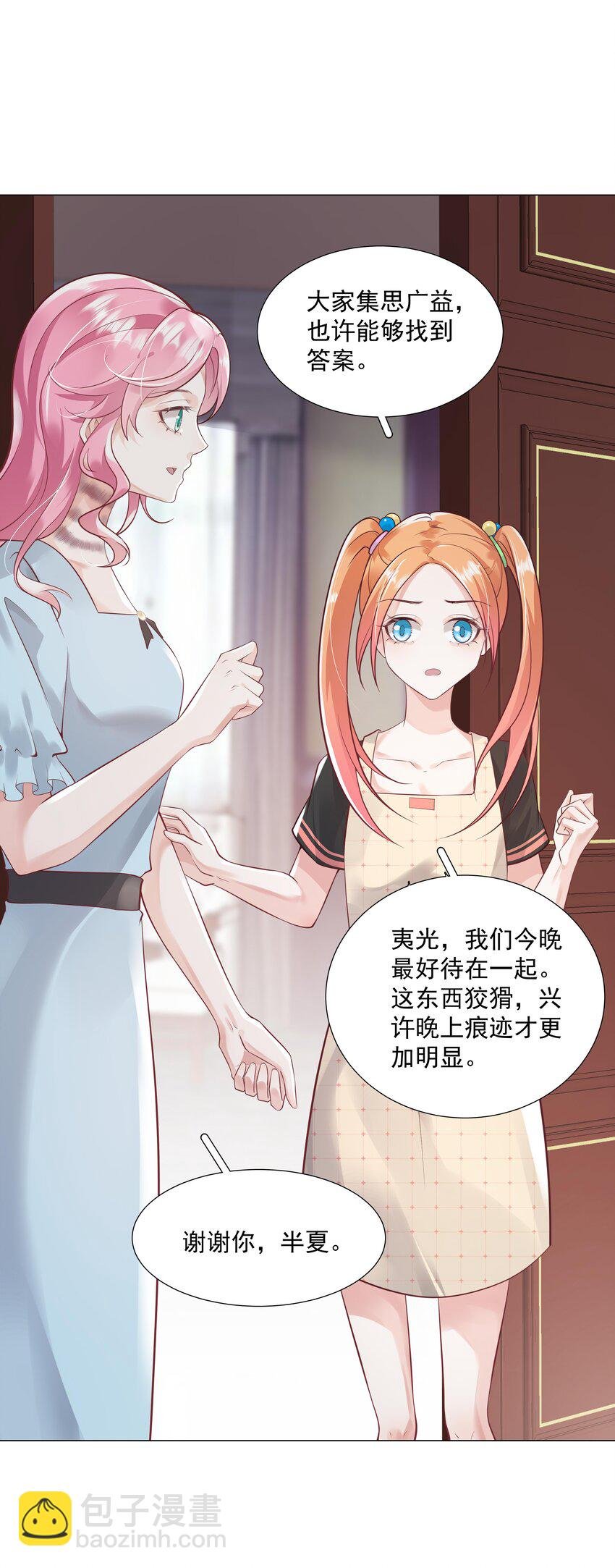 36 梦中相遇