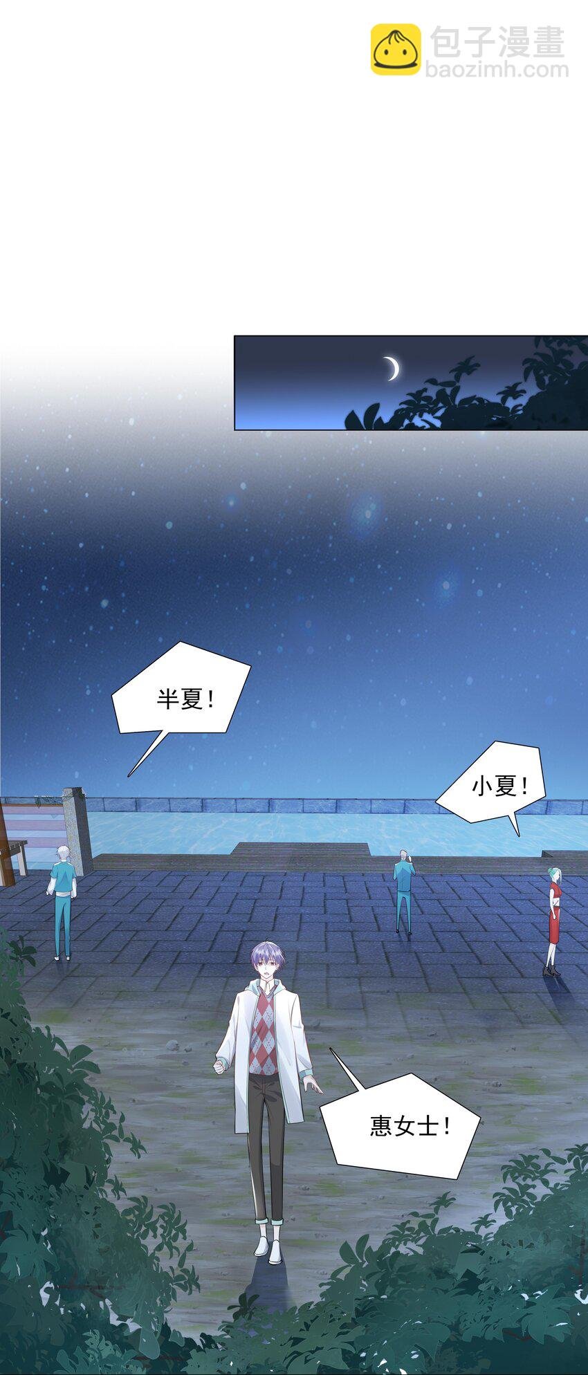 36 梦中相遇